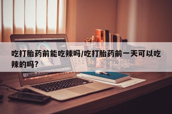 药流药购买方式资讯 第6页